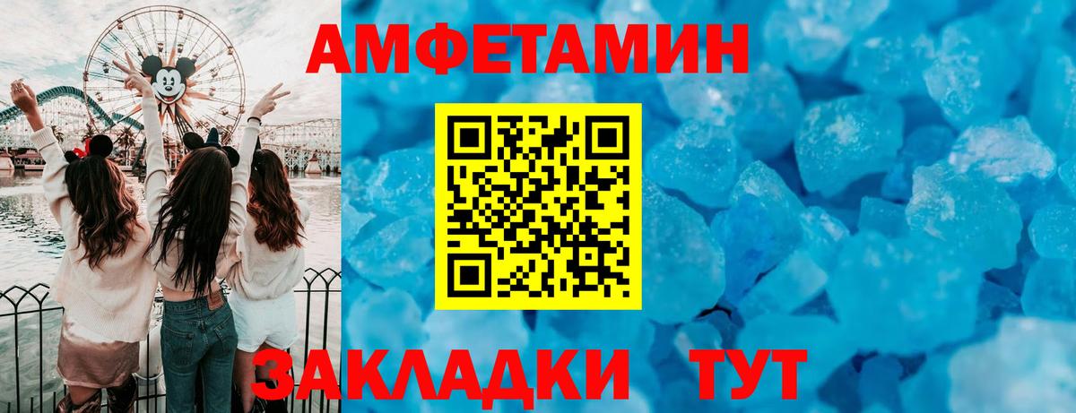 АМФЕТАМИН  АМФ 97%  Вход с VPN  Прокопьевск 