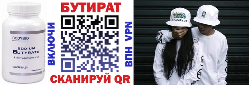 БУТИРАТ буратино  Прокопьевск 