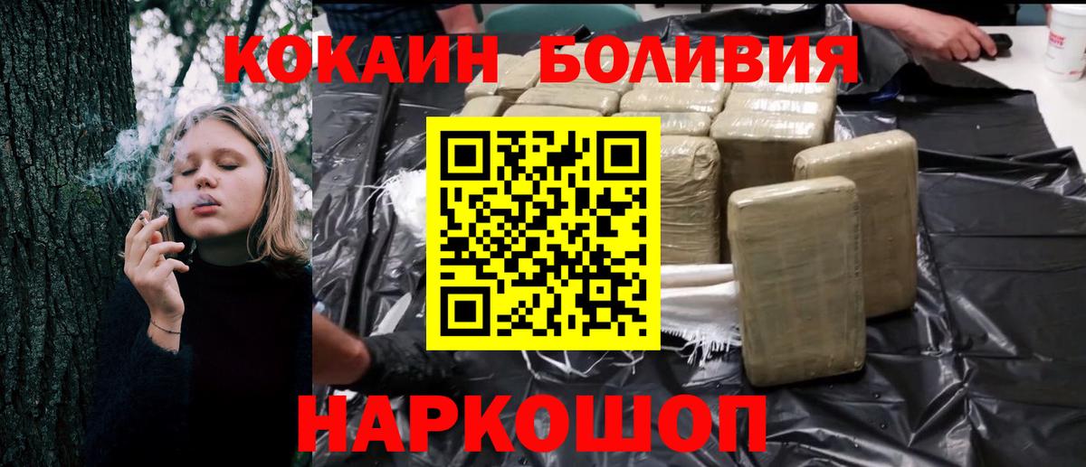 Кокаин 97% Прокопьевск