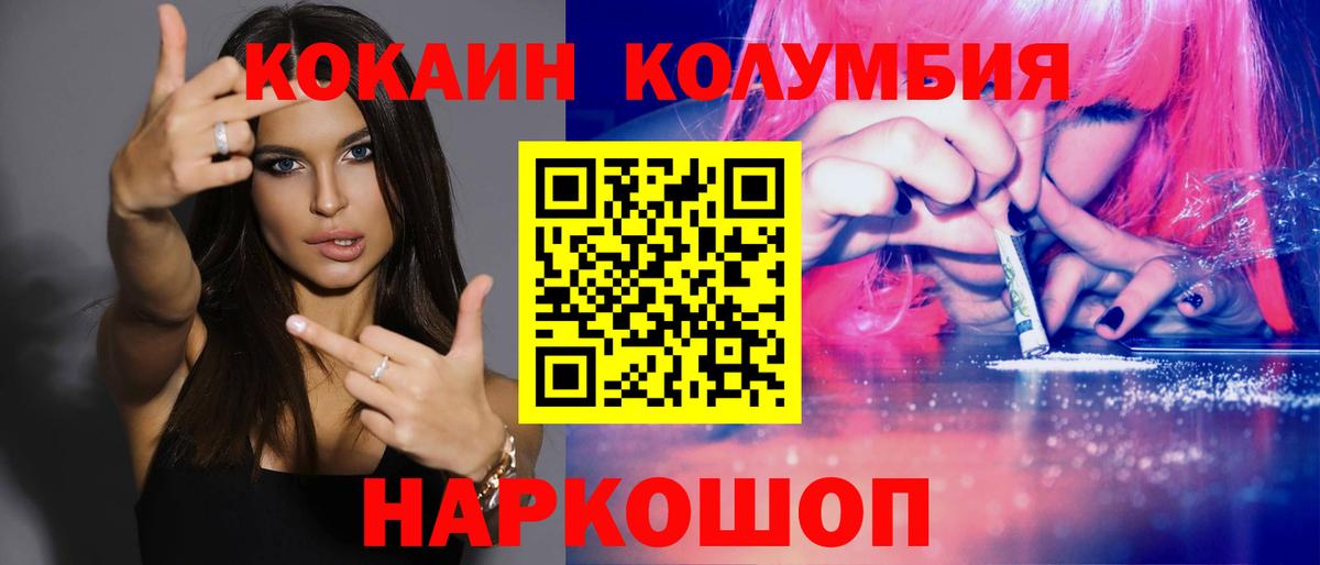 КОКАИН  закладки  Вход с VPN  Прокопьевск  Кокаин FishScale 