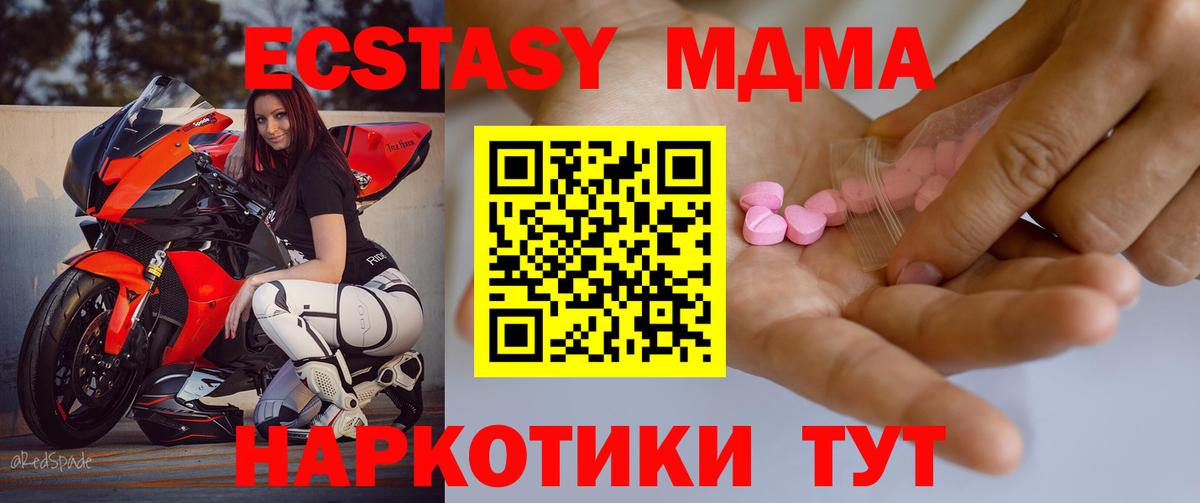 Ecstasy Cube Прокопьевск