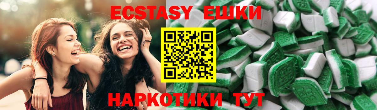 Экстази таблы  Вход с VPN  Экстази Дубай  Прокопьевск 