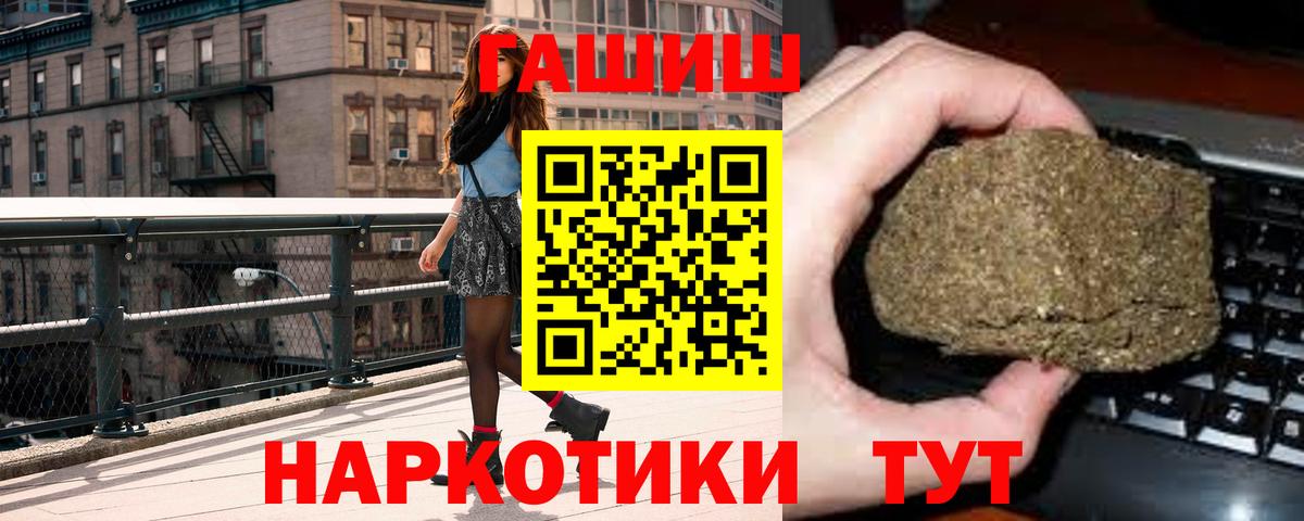 Прокопьевск  ГАШ  Вход с VPN  Гашиш хэш  ГАШ Ice-O-Lator 
