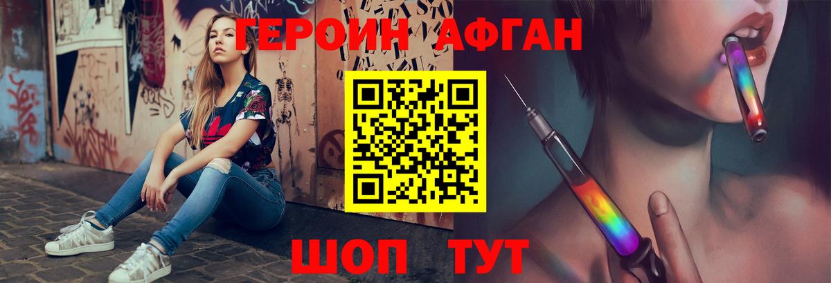Прокопьевск  ГЕРОИН хмурый  ГЕРОИН  Вход с VPN 
