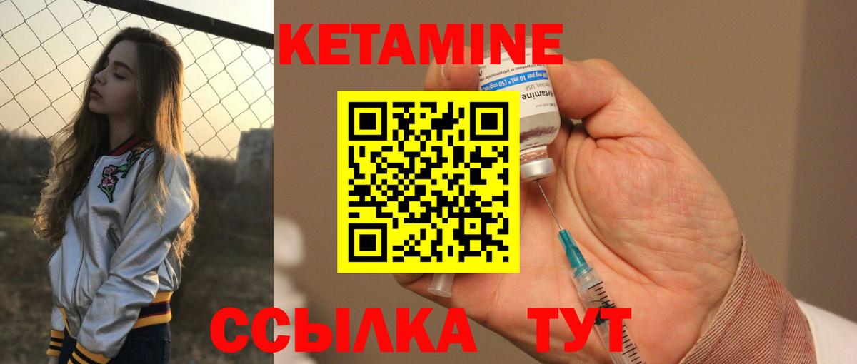 КЕТАМИН ketamine Прокопьевск
