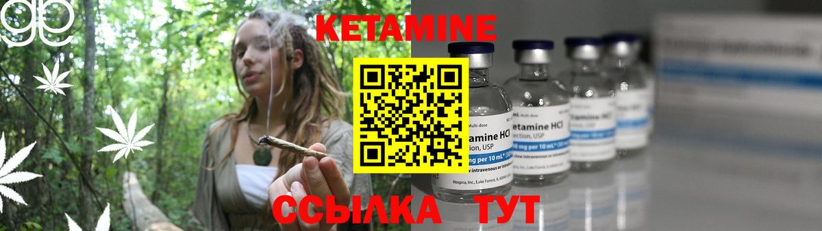 Прокопьевск  Кетамин VHQ  КЕТАМИН VHQ  Вход с VPN 
