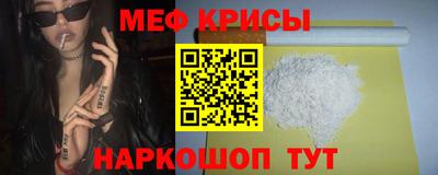 мефедрон мука Сланцы