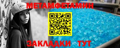 мефедрон мука Сланцы