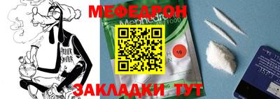 мефедрон мука Сланцы