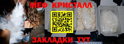 мефедрон мука Сланцы