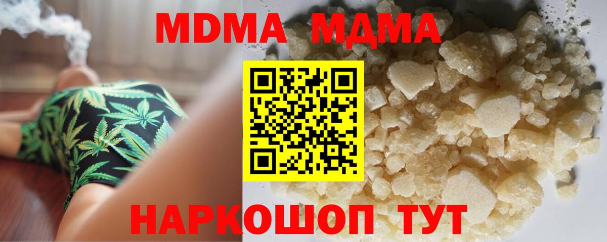 МДМА молли  Вход с VPN  МДМА VHQ  Прокопьевск 