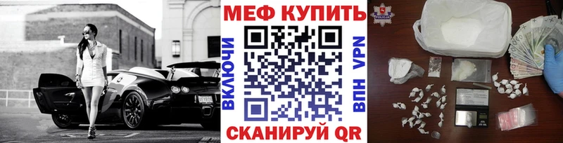 Меф 4 MMC Прокопьевск