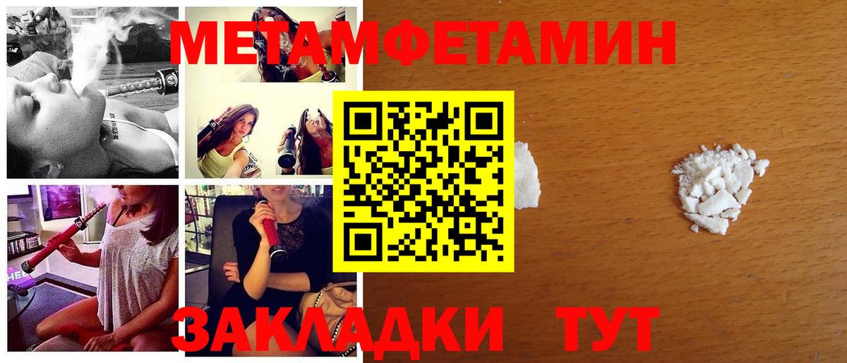 Первитин витя  Метамфетамин  Вход с VPN  Прокопьевск  Первитин витя 